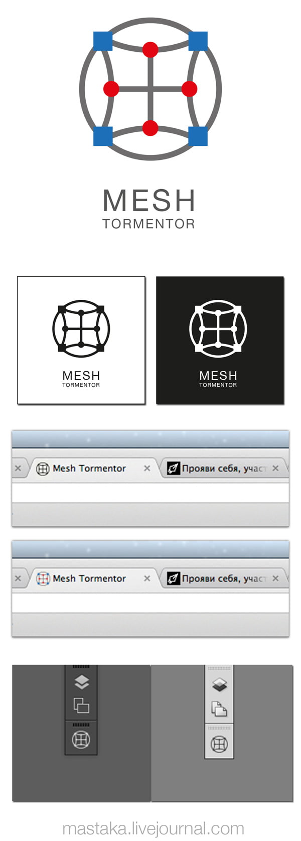 Design Contest - A Logo for Mesh Tormentor